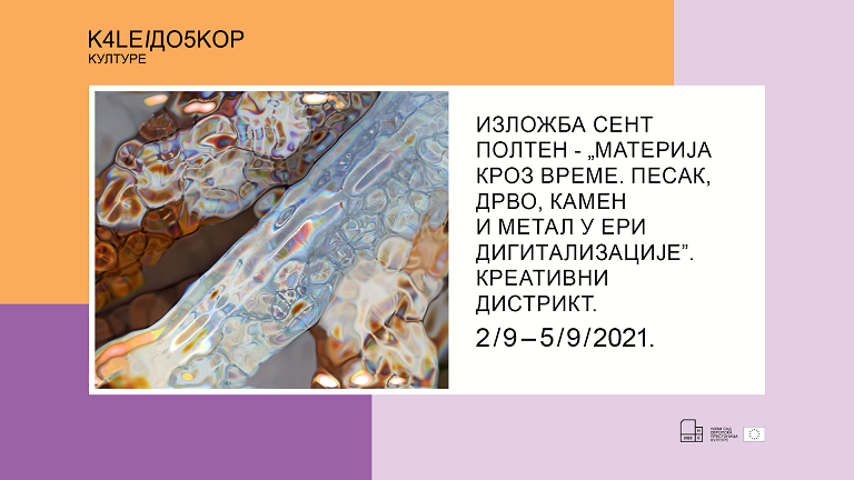 Izlozba Materija kroz vreme. Pesak, drvo, kamen i metal u eri digitalizacije vizual