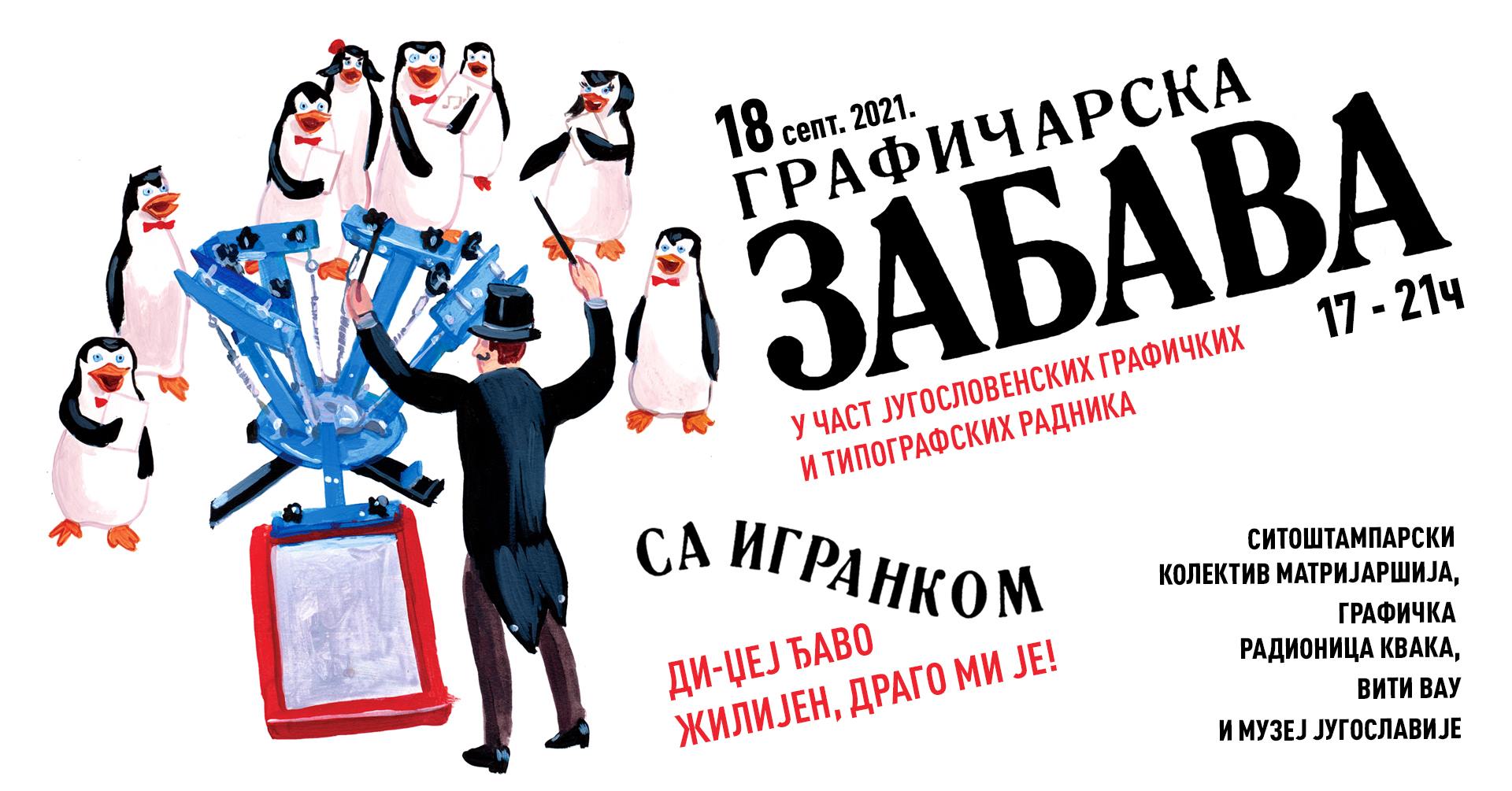 graficarska zabava