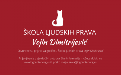 U toku su prijave za Školu ljudskih prava Vojin Dimitrijević