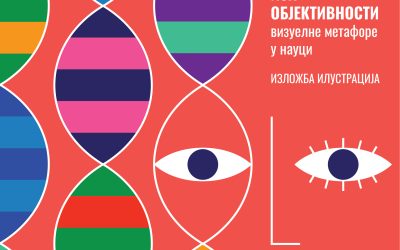 Izložba ilustracija – Iza objektivnosti: vizuelne metafore u nauci