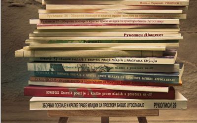 Raspisan novi konkurs za Rukopise 47