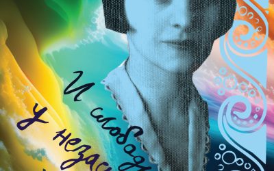 Trgni se! Poezija! – 18. Festival evropske poezije u Beogradu