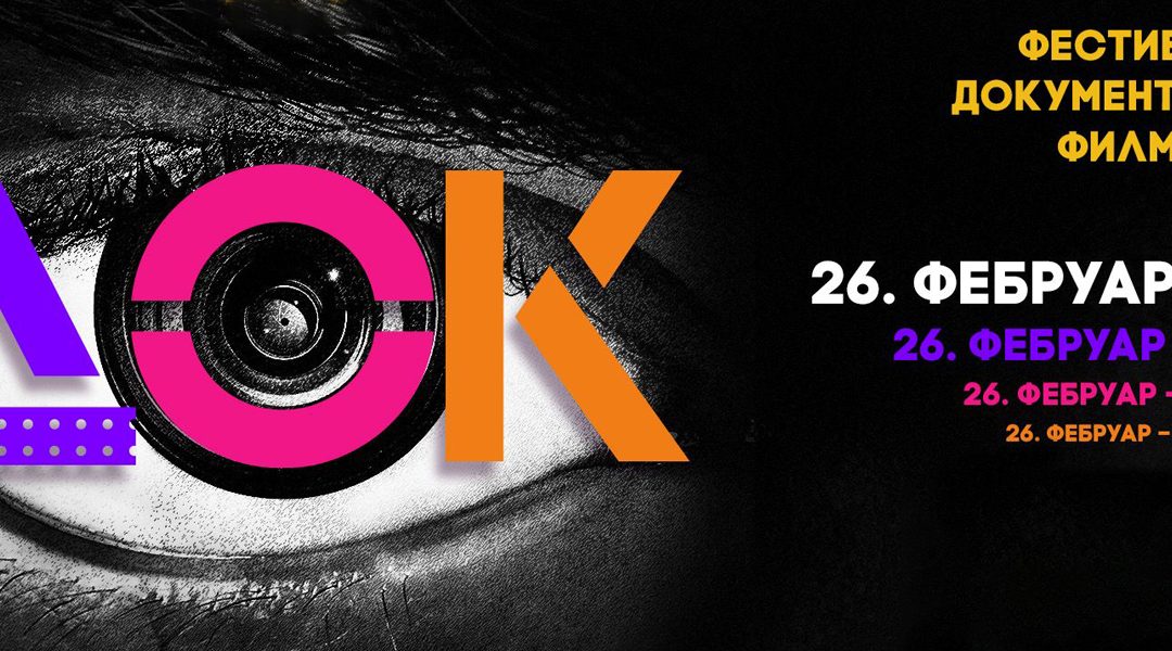 Oblakoderov vodič kroz DOK