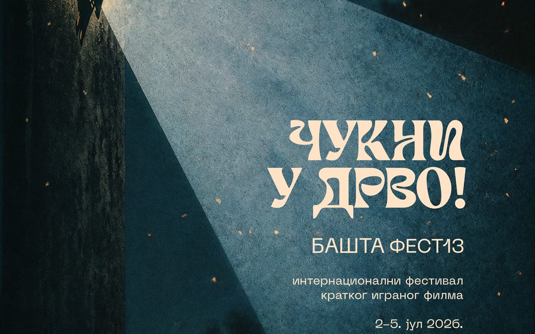 Čukni u drvo: Trinaesti Bašta Fest od 2. do 5. jula