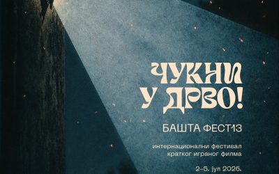 Čukni u drvo: Trinaesti Bašta Fest od 2. do 5. jula