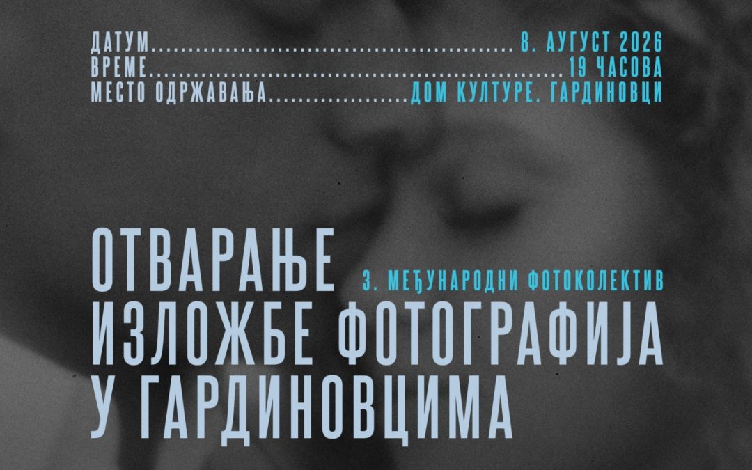 Otvaranje izložbe fotografija međunarodnog fotokolektiva u Gardinovcima